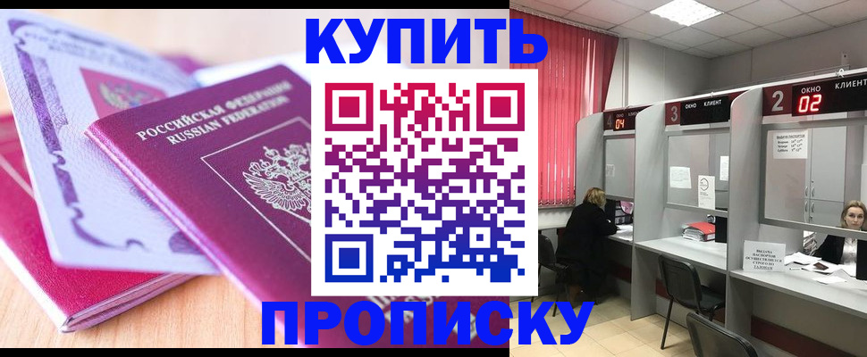 пропишу в квартире в Новом Осколе