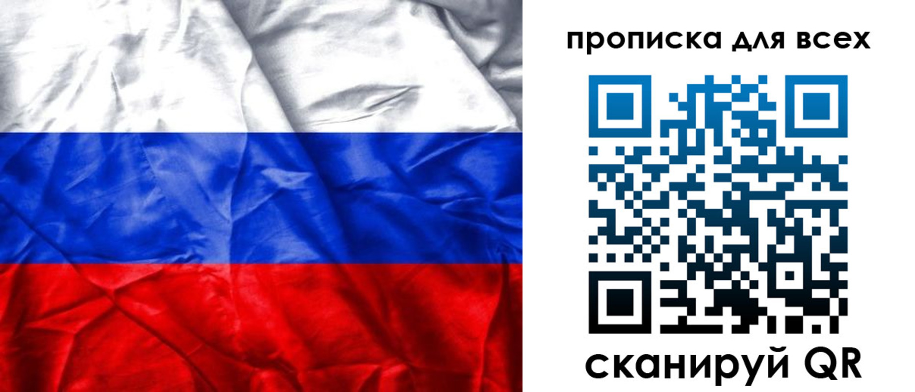 прописка для военкомата в Новом Осколе