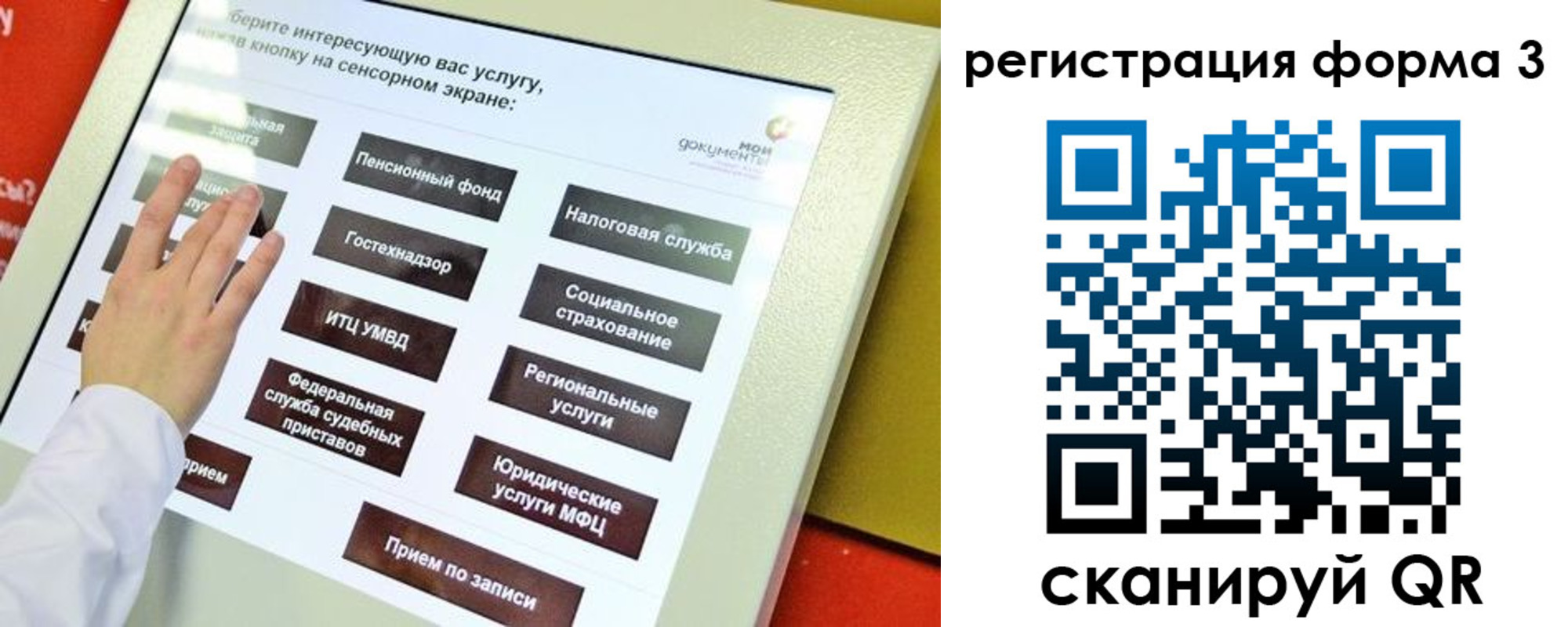 прописка законно в Новом Осколе