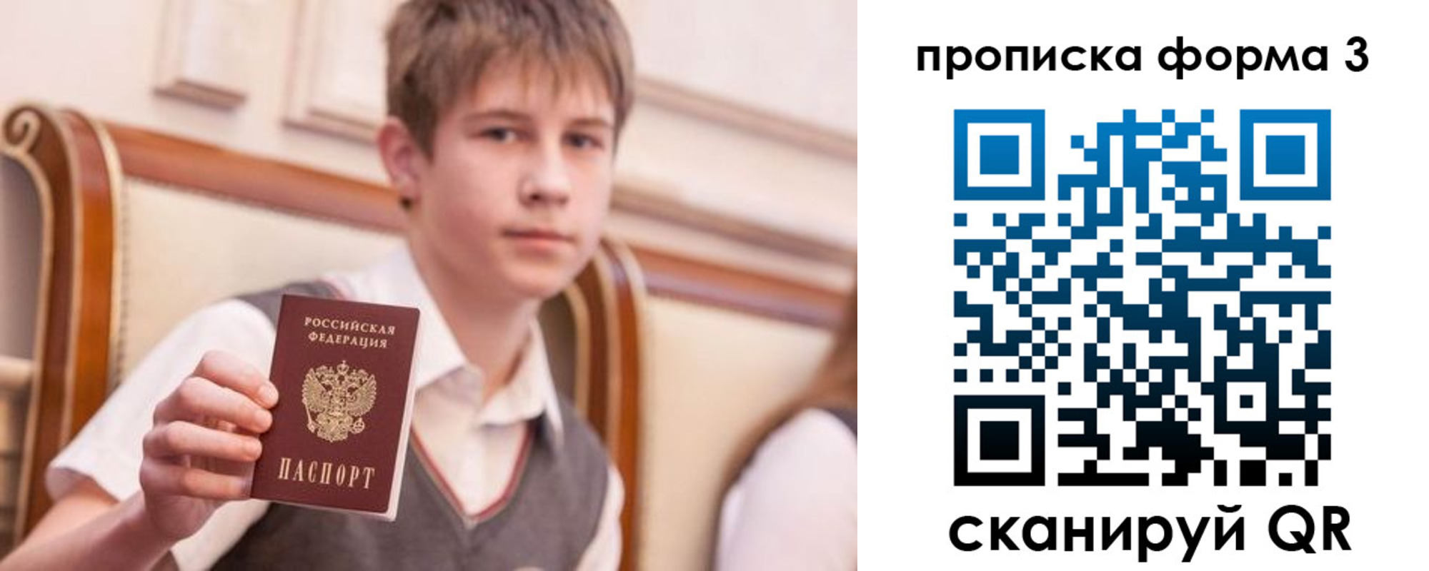 прописка поиск в Новом Осколе
