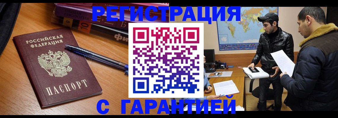 прописка поиск в Новом Осколе