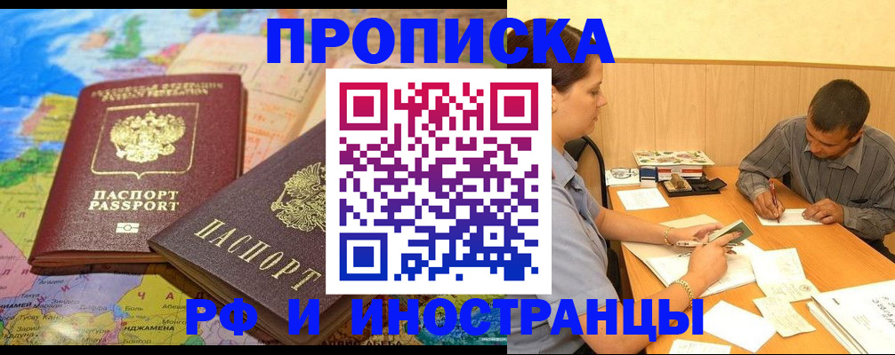 временная регистрация поиск в Новом Осколе